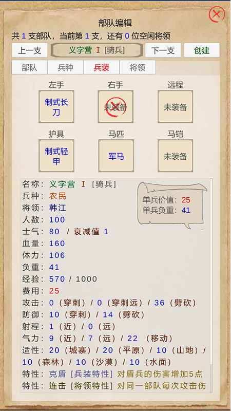 复仇三国游戏2