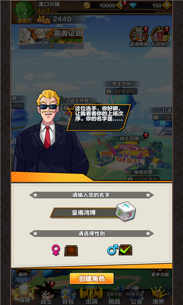 第七宇宙激斗1