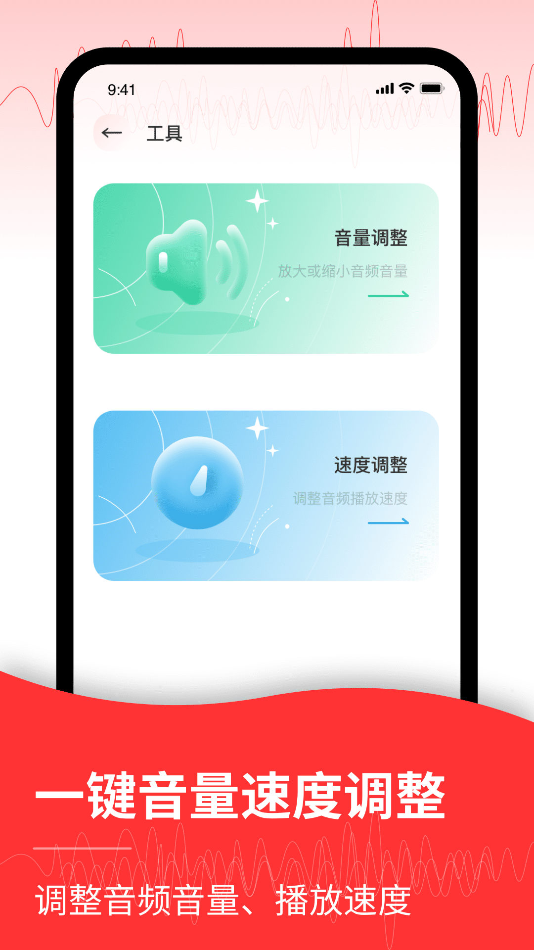 音频转文字编辑器1