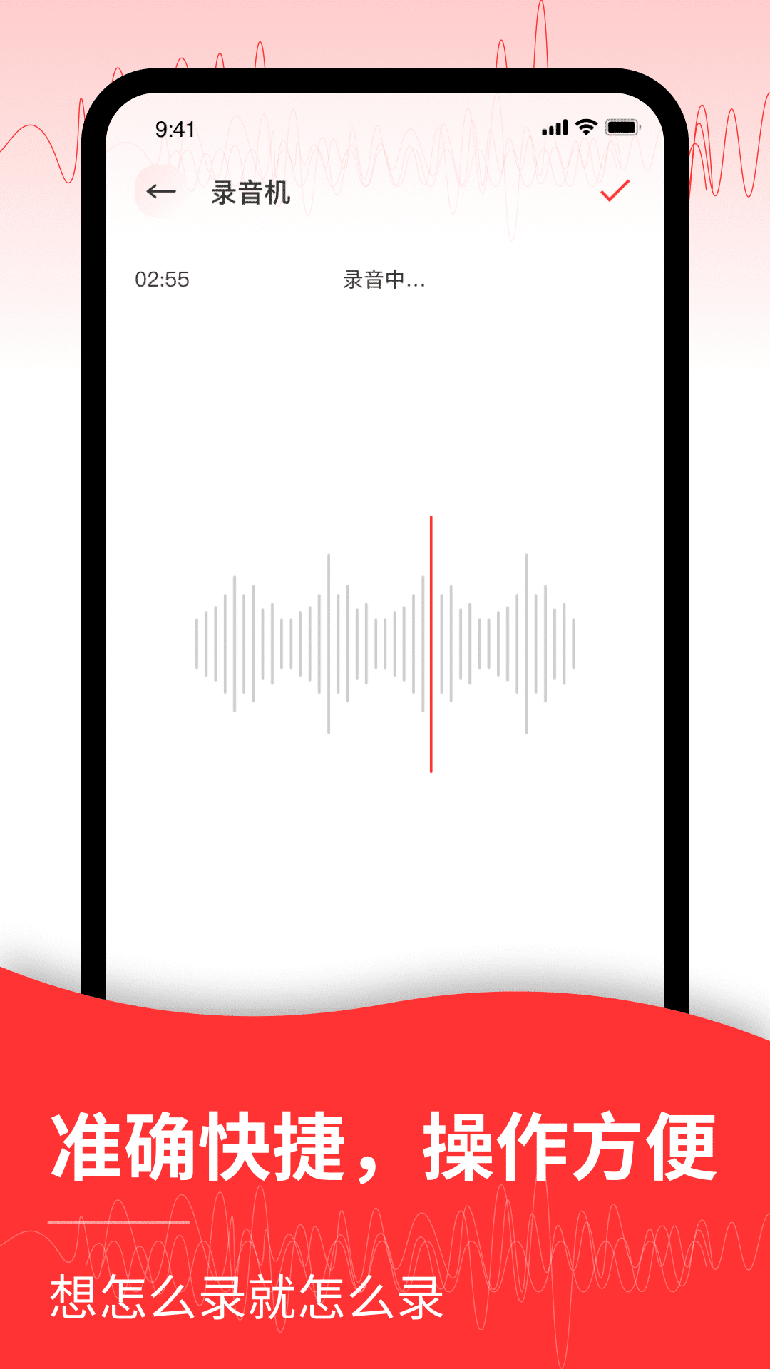 音频转文字编辑器2