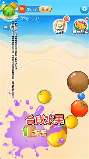 水果碰碰碰2