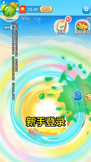 水果碰碰碰3