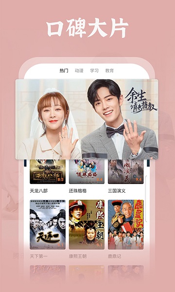 番茄影视TV电视版3