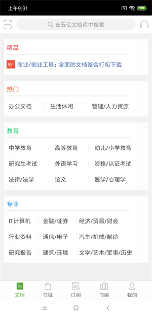 豆丁书房正版1