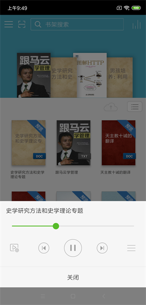 豆丁书房正版2