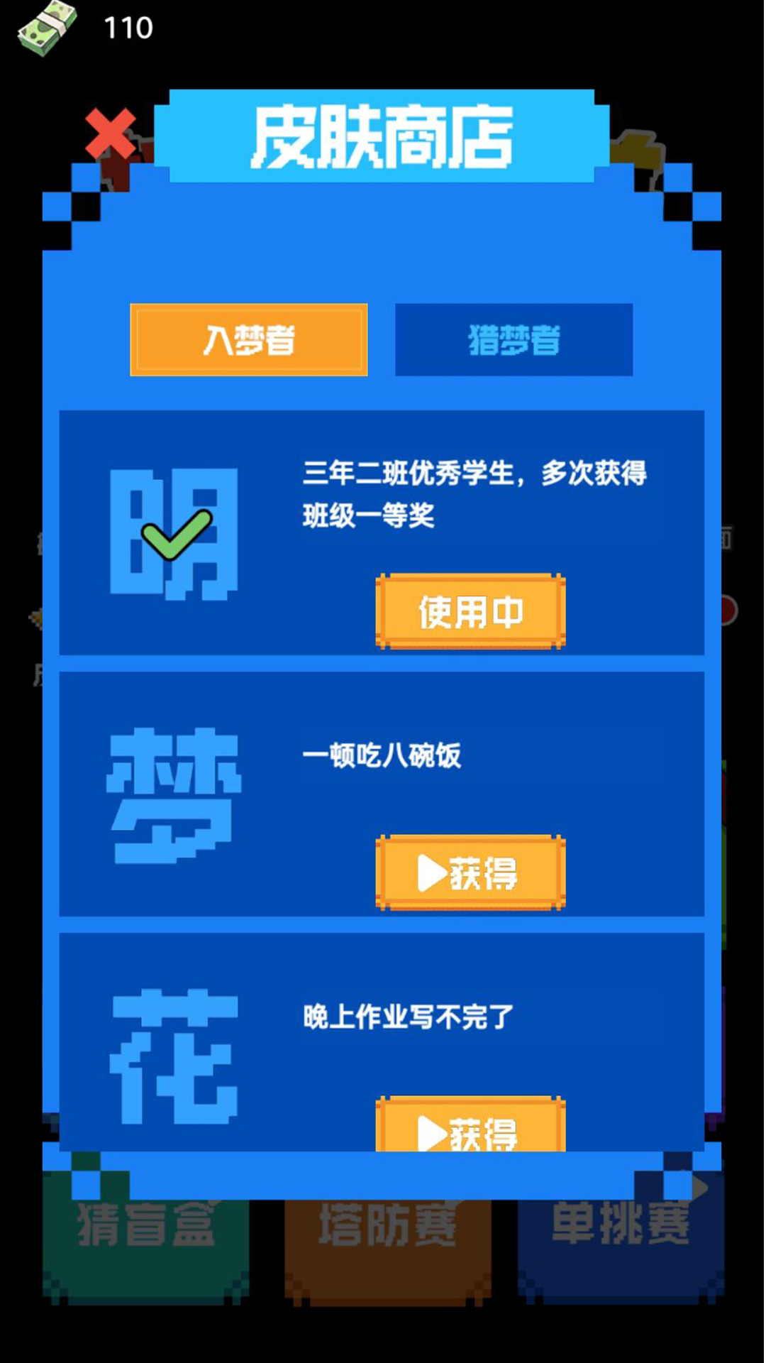 猎鬼发育游戏1