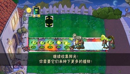 植物大战僵尸时空错乱版2