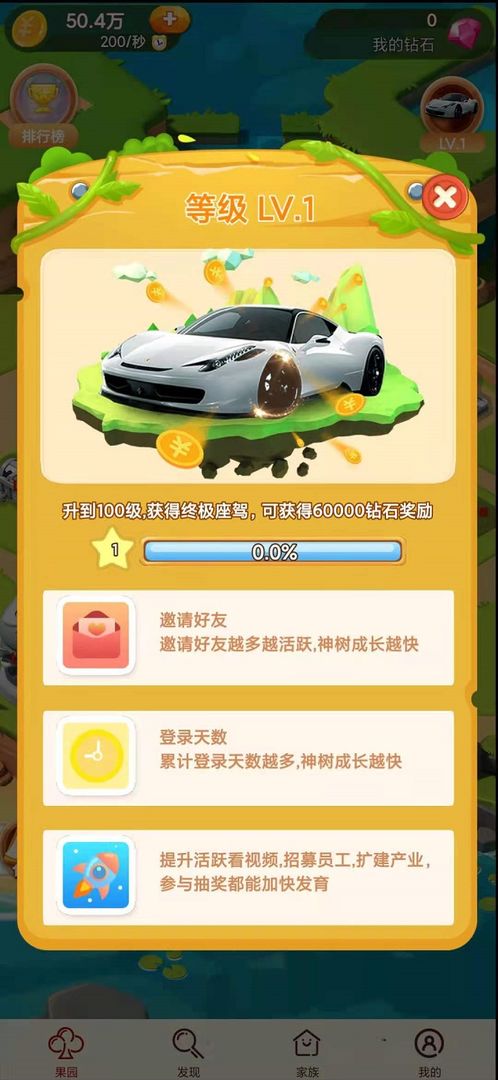 狂欢一起来红包版3