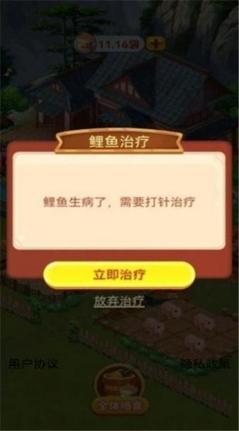 休闲山庄种菜红包版1
