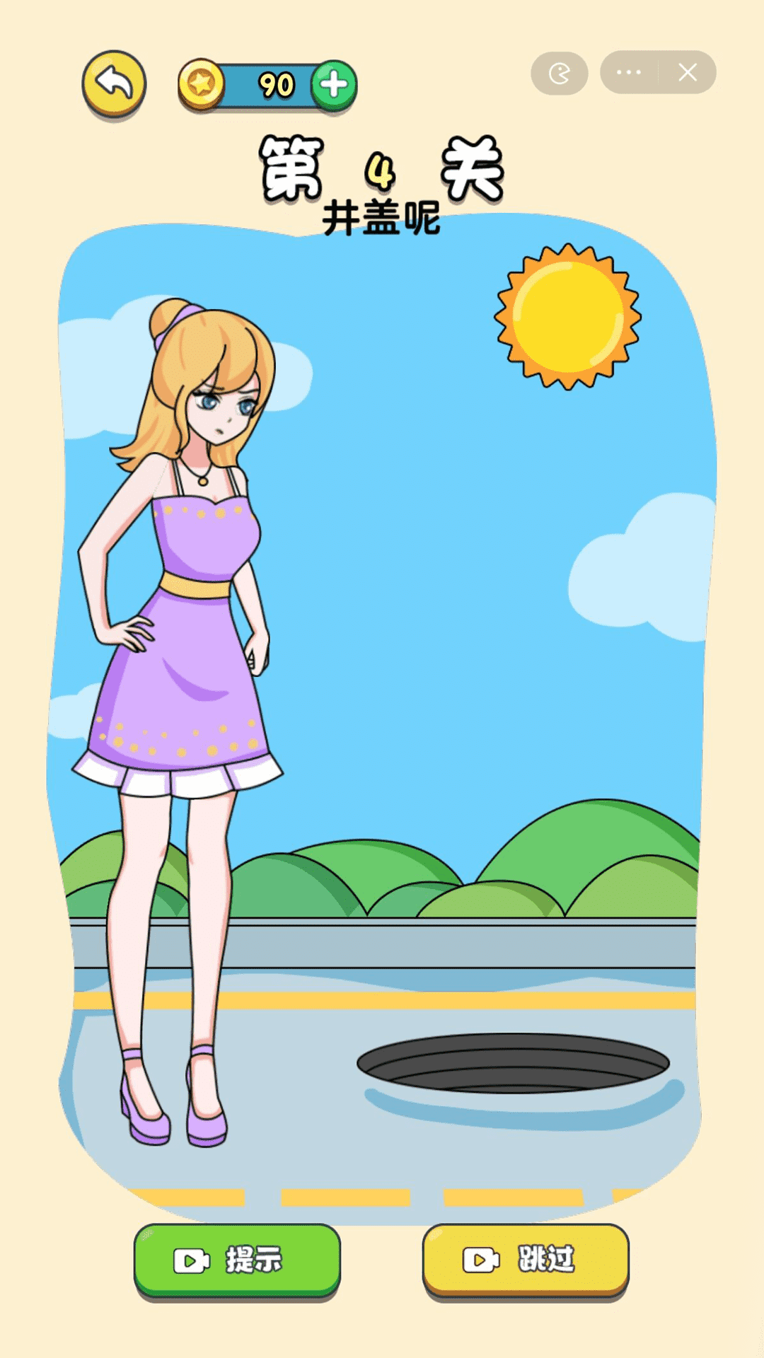 画个小姐姐游戏1