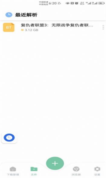 悟空软件apk0