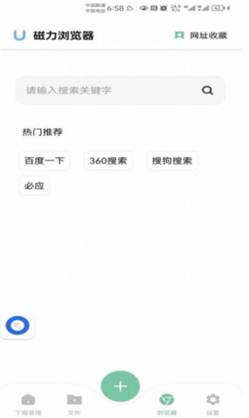 悟空软件apk2