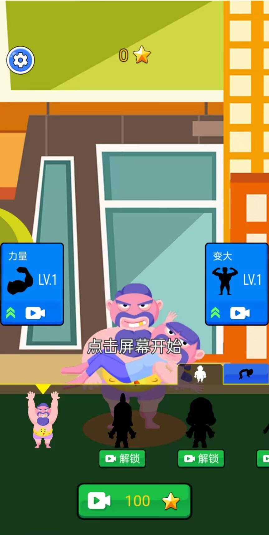 恐高大玩家1