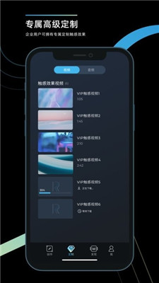 RichTap Creator软件0