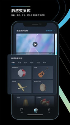 RichTap Creator软件2