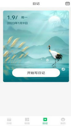 拾光备忘录0