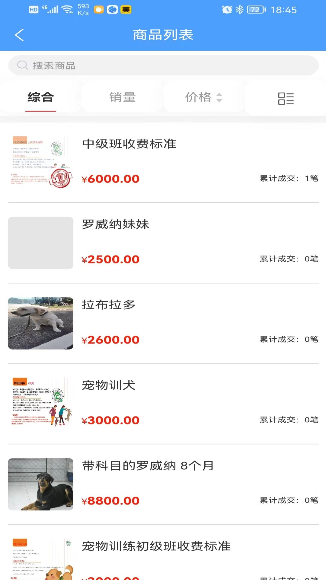 云上驿宠1