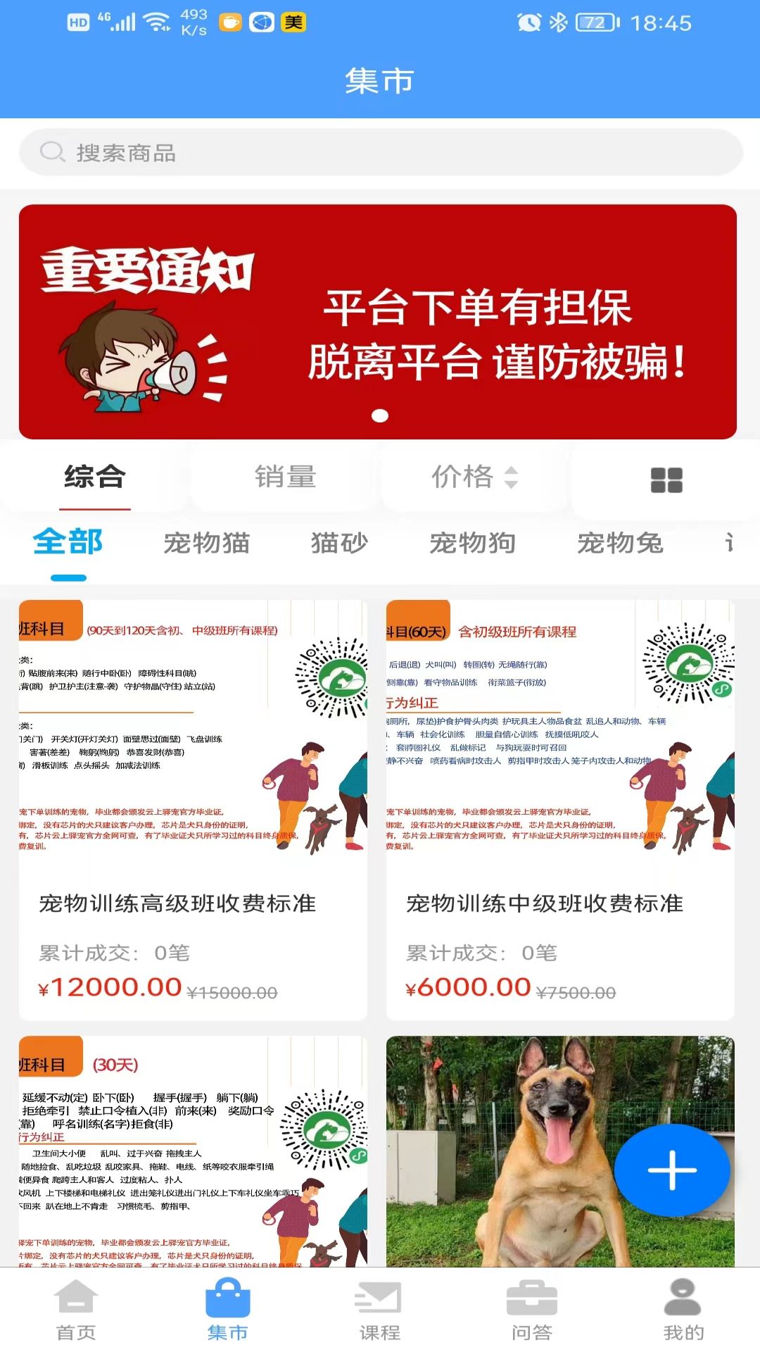 云上驿宠3