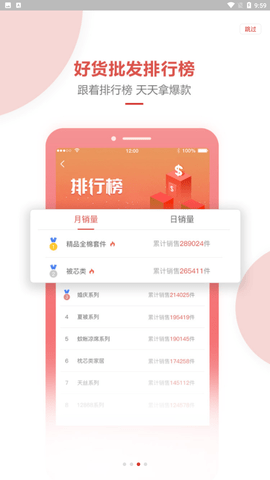 简色时代购物1