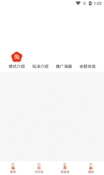 奇达年货任务1
