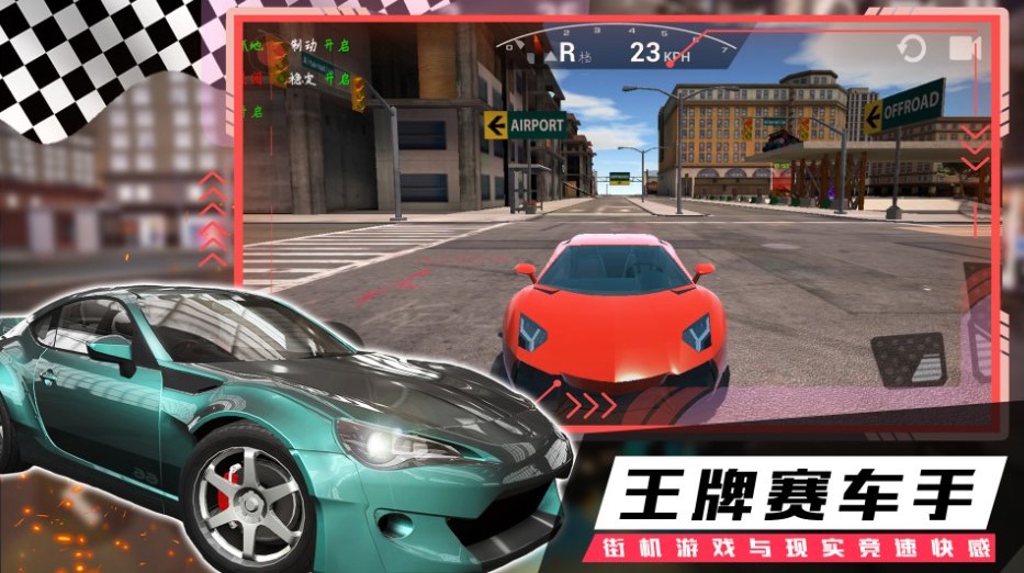 疯狂越野飞车游戏1