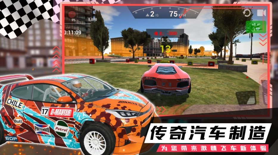 疯狂越野飞车游戏4