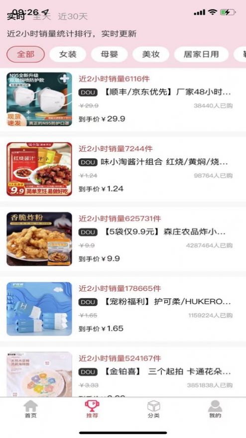 抖满满软件0