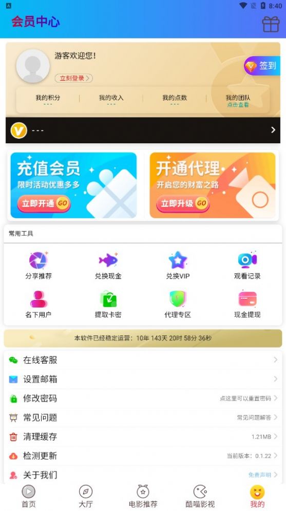 群星影院1