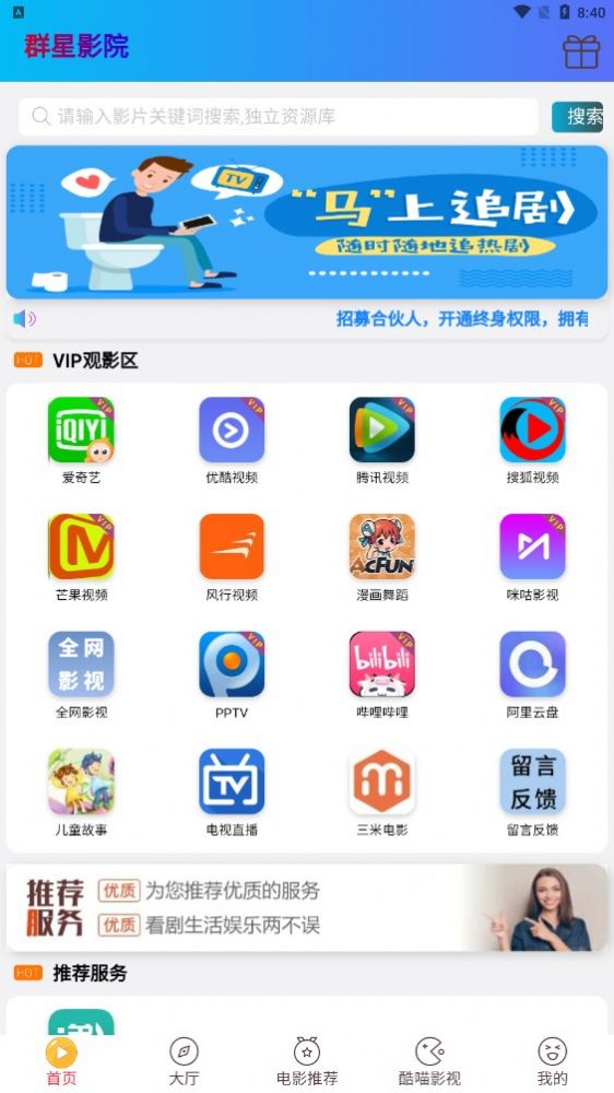群星影院2