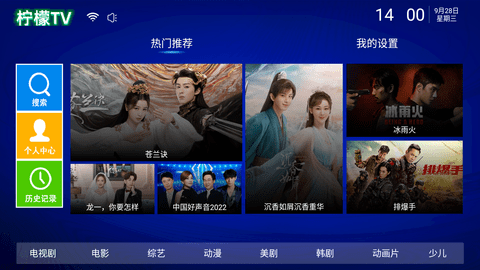 柠檬TV1
