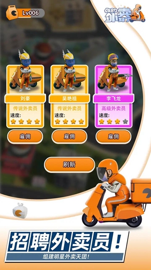 你的外卖到了2