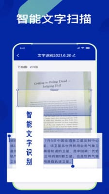 OCR扫描大师0