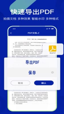 OCR扫描大师1