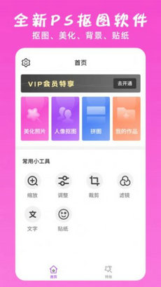 万能ps修图大神2