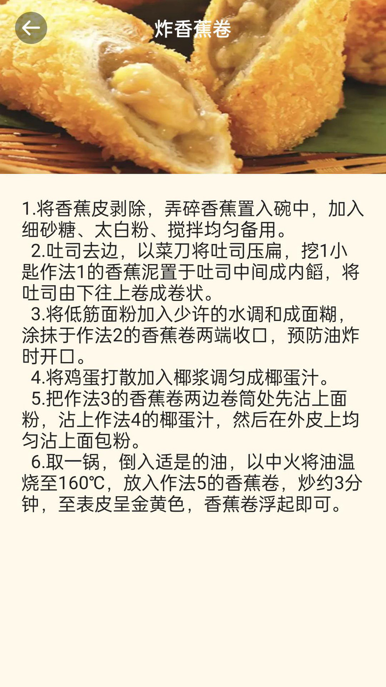 点点削水果0