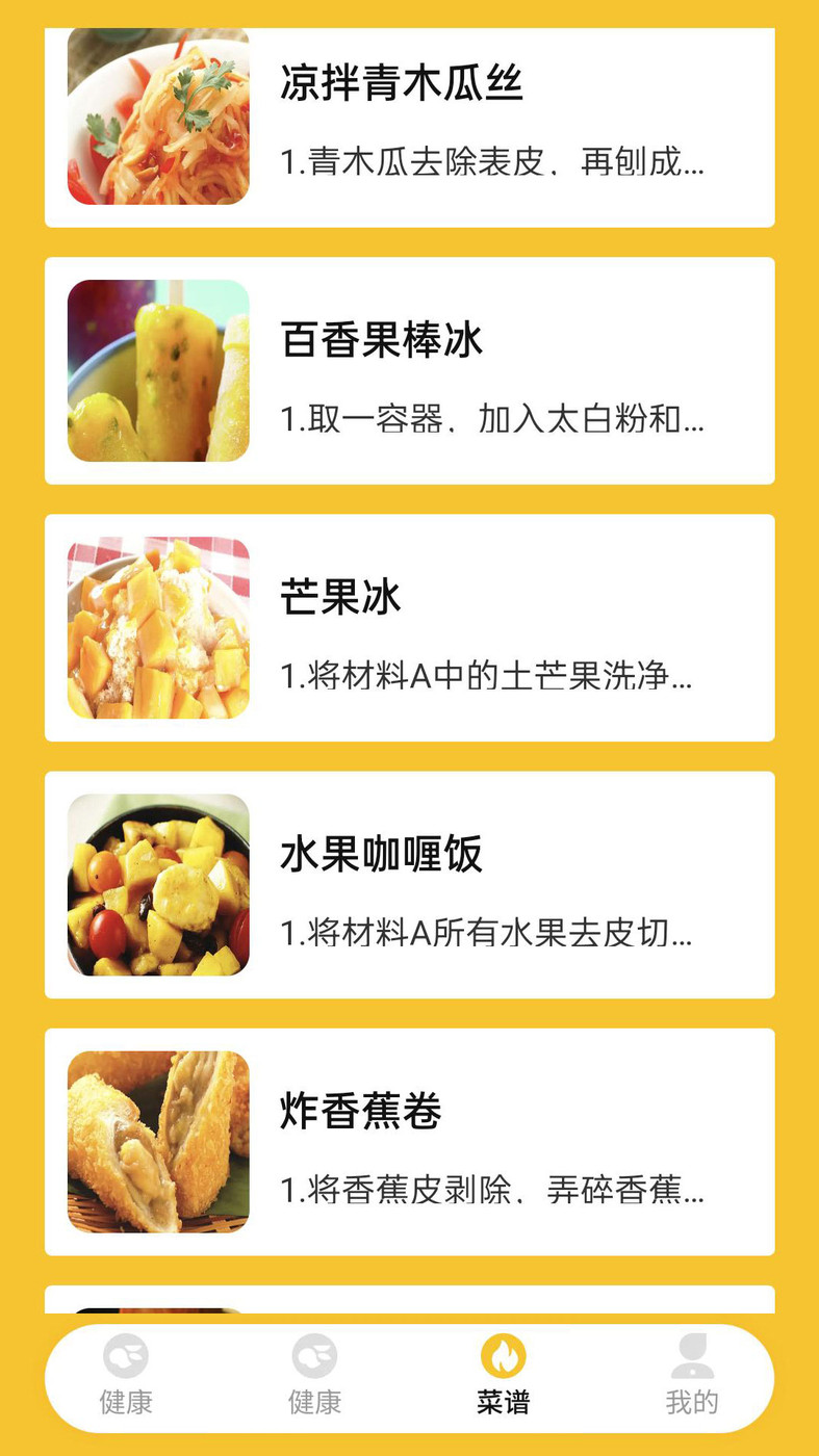 点点削水果1