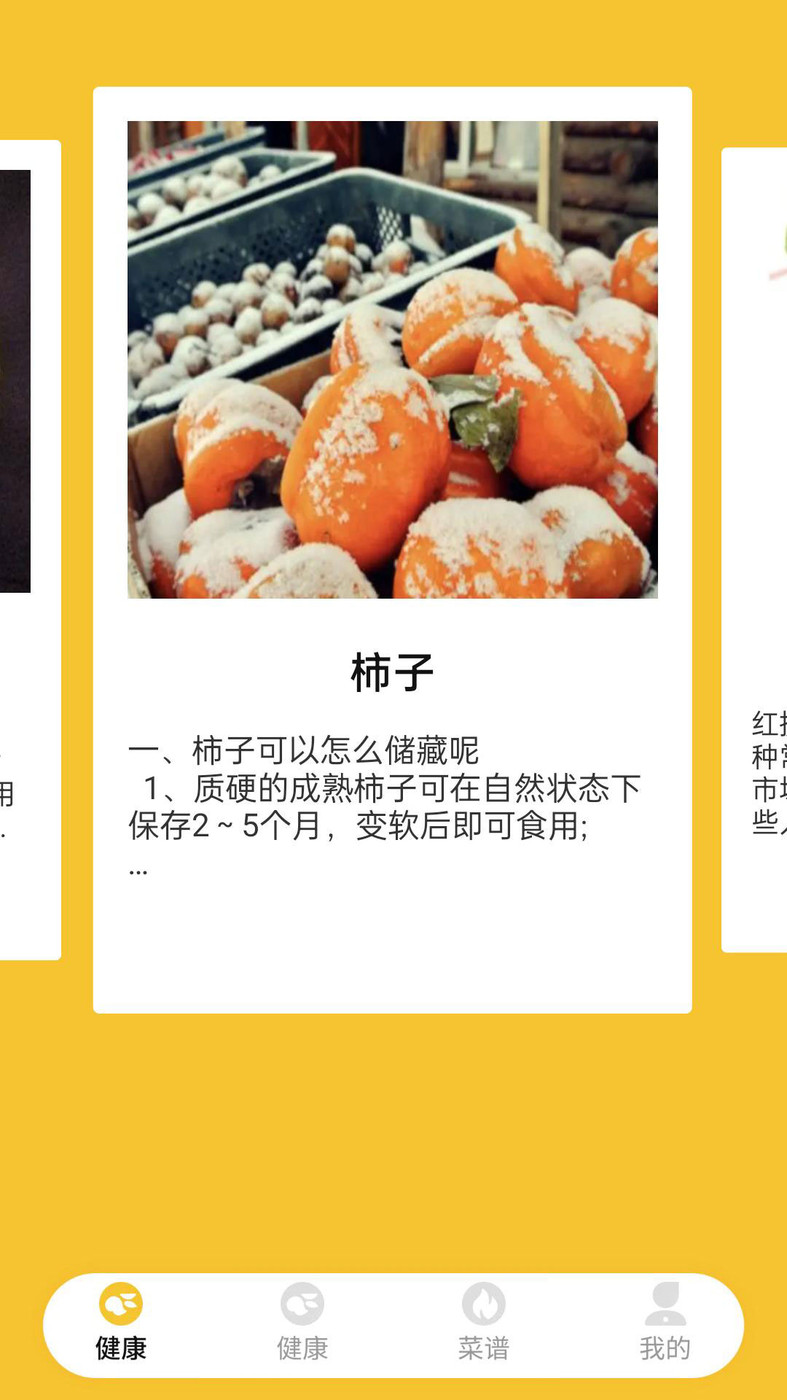 点点削水果2