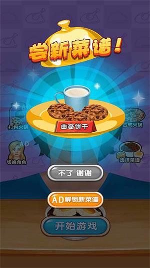 干饭人干饭魂4