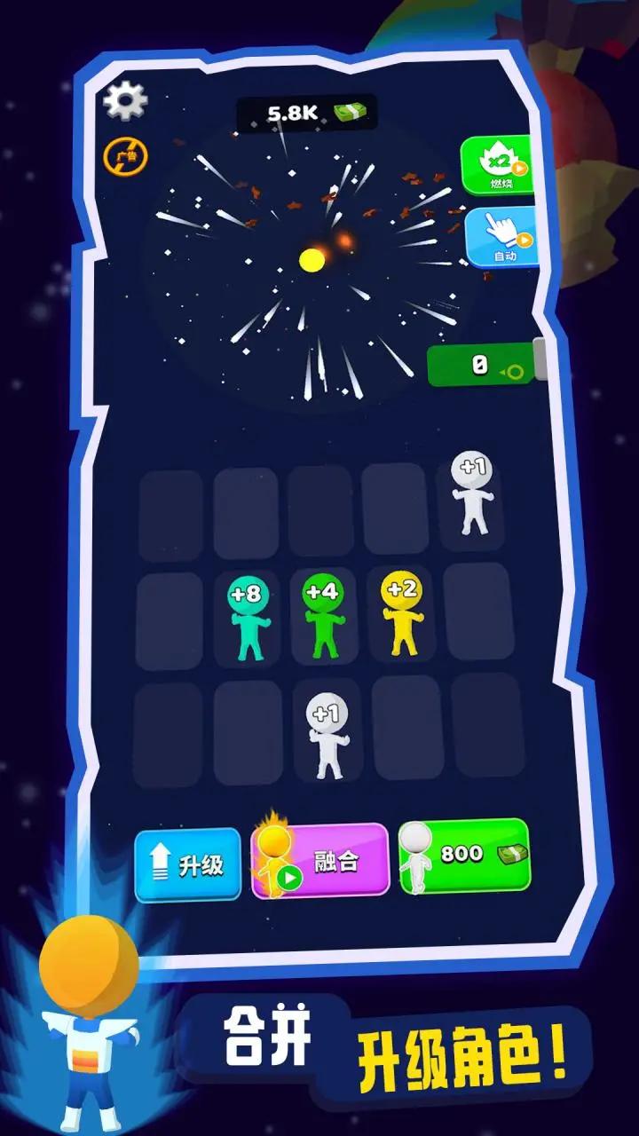 射击灵球2