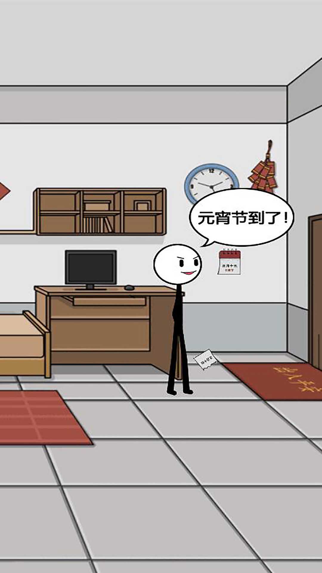 火柴人过大年游戏3