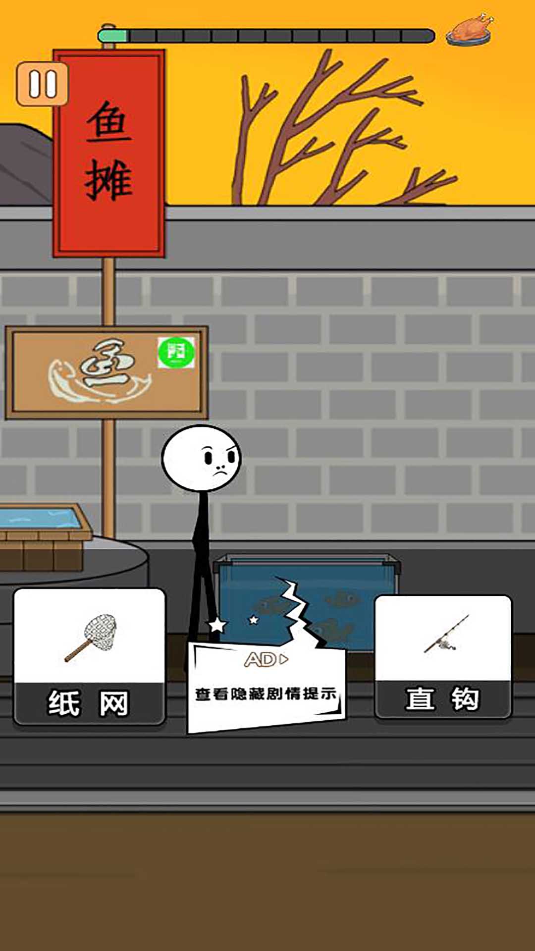火柴人过大年游戏4