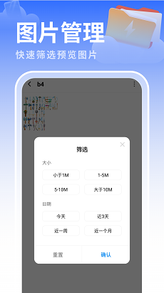 白云优化助手0