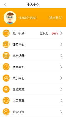 车智充0