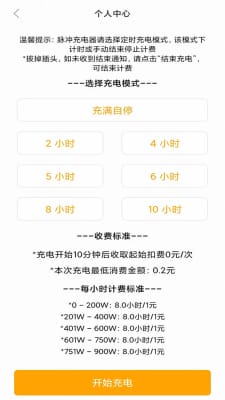 车智充1