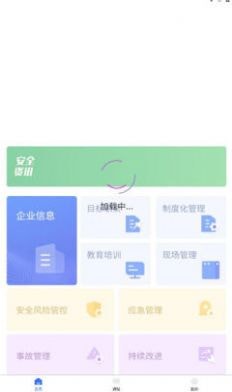 企安易3