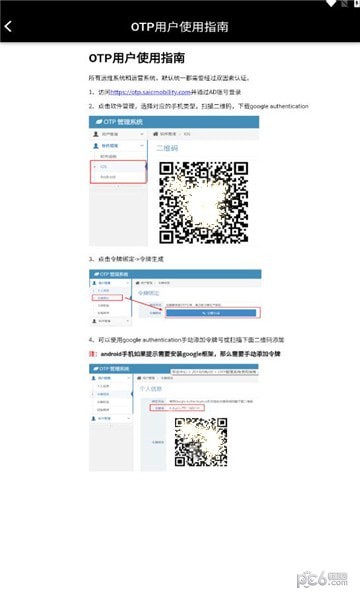 享道协同2