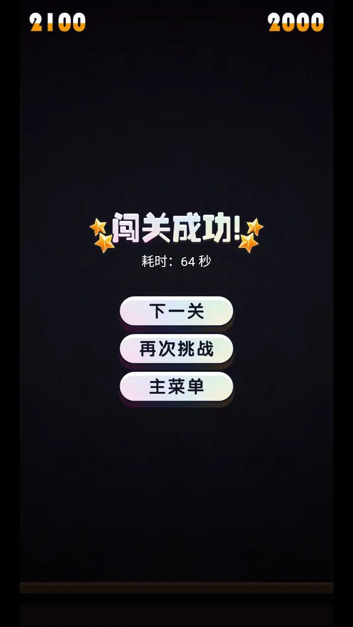宾果串串乐2