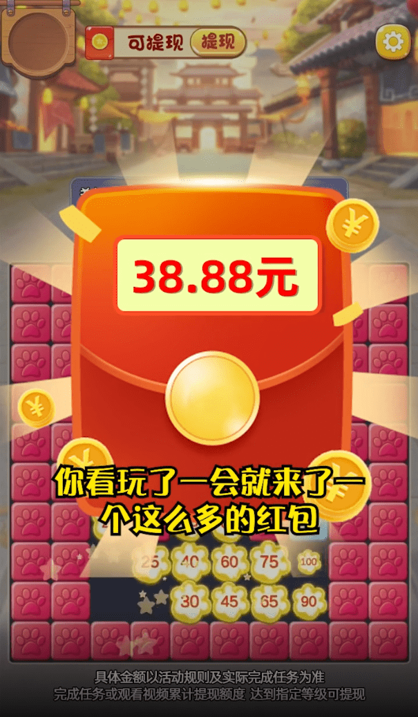 大家一起旺5