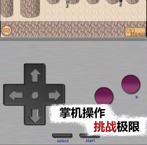 掌上生化0