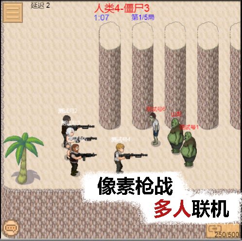 掌上生化2